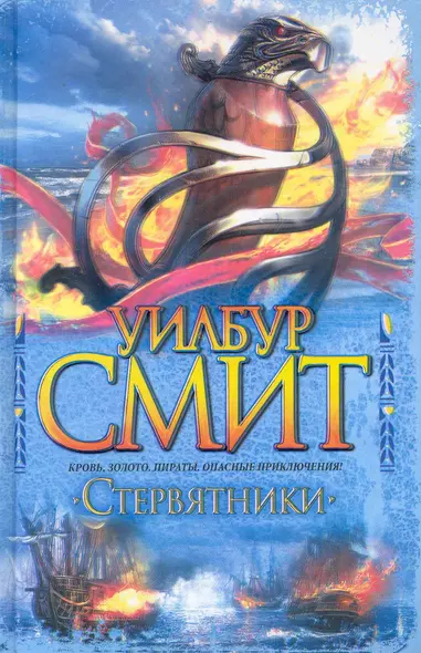 Стервятники - фото 1