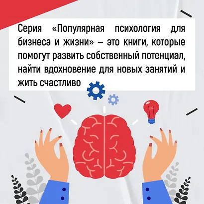 Мой мозг мне врёт! Феномен эффекта жужжащей мухи - фото 10