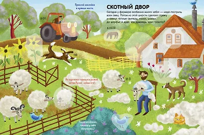 Книжки с наклейками. Моя деревня. 45 наклеек - фото 4