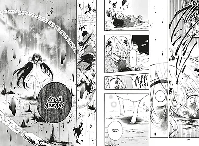 Сердца Пандоры. Книга 9 (Том 17, 18) (Pandora Hearts). Манга - фото 14