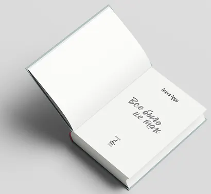 Все было не так - фото 8