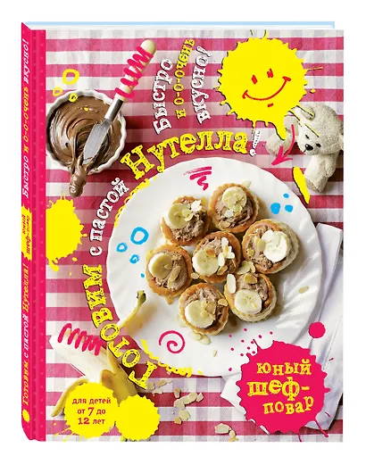 Готовим с пастой Нутелла! Быстро и о-о-очень вкусно - фото 3