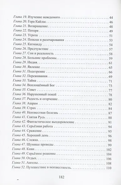 Эбирия. Приключения маленьких мудрецов - фото 3