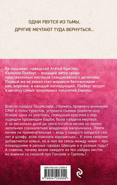 Запах соли, крики птиц - фото 2