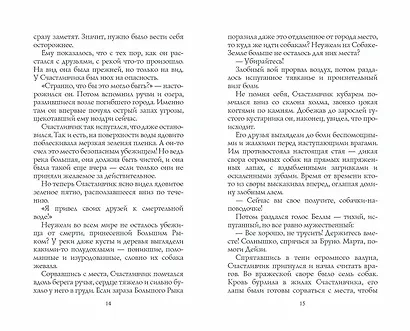 Тайный враг - фото 7