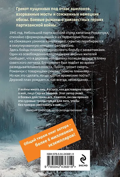 Белорусское небо - фото 2