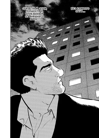 Старина. Том 1 (OldBoy). Манга - фото 7