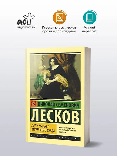 Леди Макбет Мценского уезда - фото 3