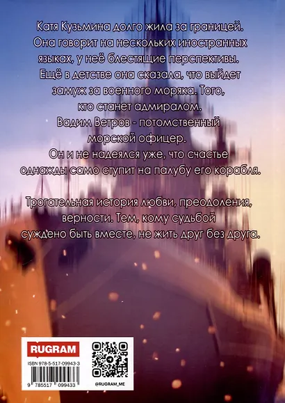 Ветер с севера - фото 2