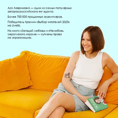 Там, где живет любовь (Ася Лавринович) - купить книгу в интернет ...