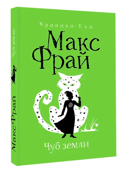 Чуб земли - фото 3