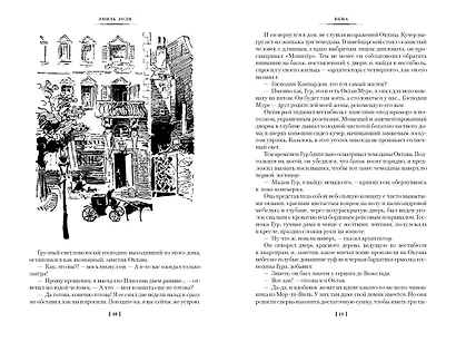 Пена. Дамское Счастье - фото 9