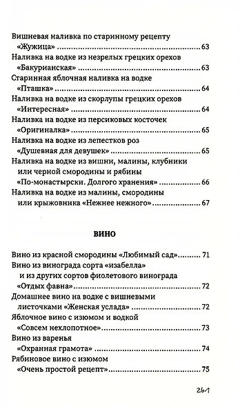 Напитки с градусом и без - фото 8