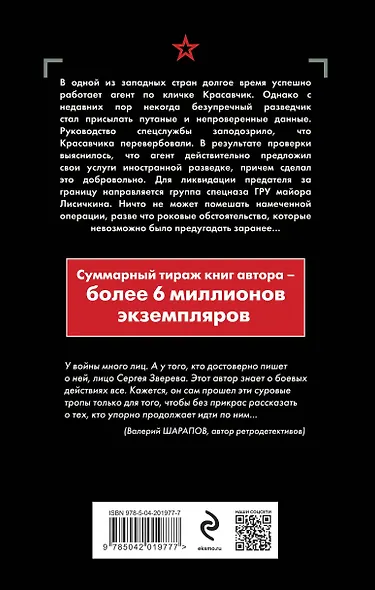 Свинцовый ценник - фото 2