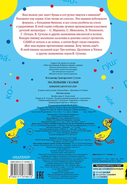 Маленькие сказки - фото 2