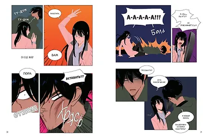 Её слуга. Том 1 + стикерпак (Леди и её слуга / The Lady and Her Butler). Манхва - фото 3