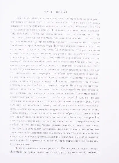 Приключения Робинзона Крузо. В двух томах. Том первый. Том второй (комплект из 2 книг) - фото 11