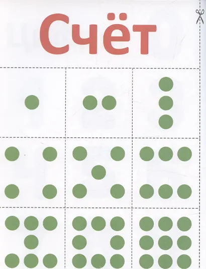 Вырезалки. Цифры - фото 5