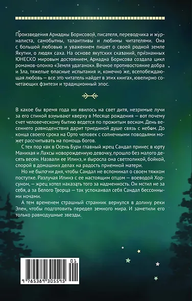 У звезд холодные пальцы - фото 2