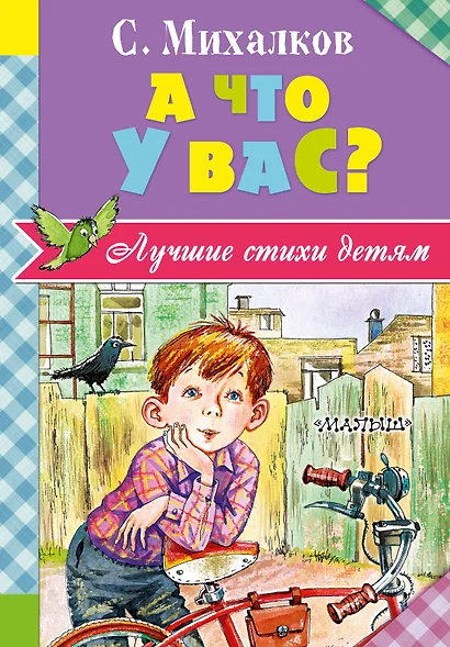 А что у вас? - фото 1