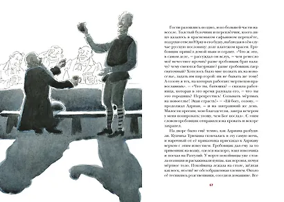 Повести Белкина - фото 9