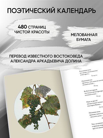 Мир в капле дождя. Осень. Зима. Хайку на все времена - фото 6