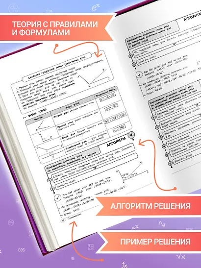 Геометрия. 7-11 классы - фото 5