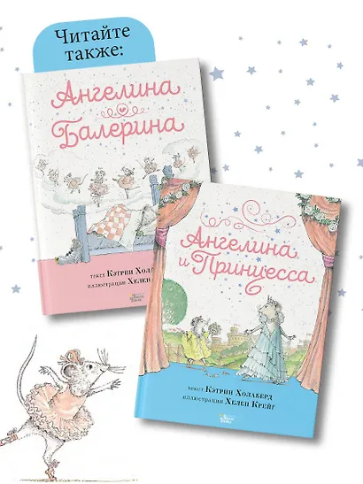 Ангелина и Принцесса - фото 8