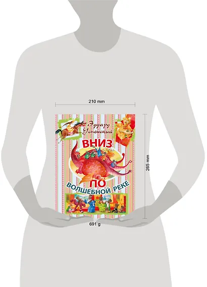 Вниз по волшебной реке - фото 3