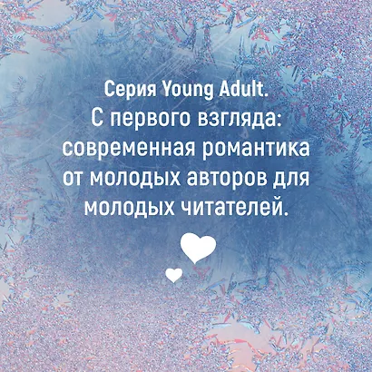 Ты моя одержимость - фото 8