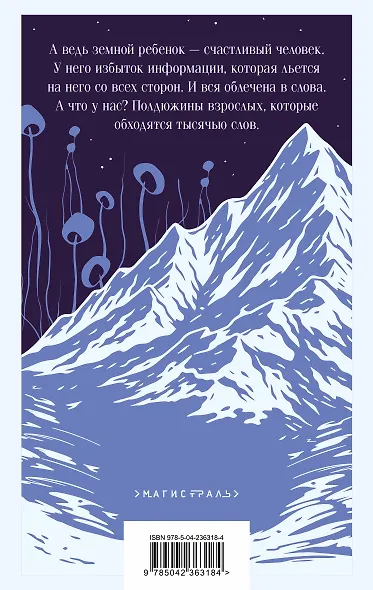 Поселок - фото 2