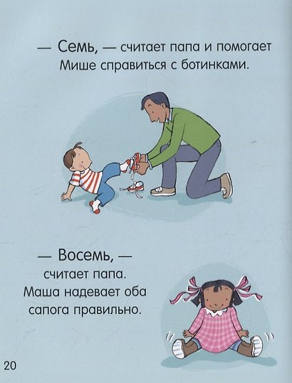 Маша и Миша одеваются сами - фото 4