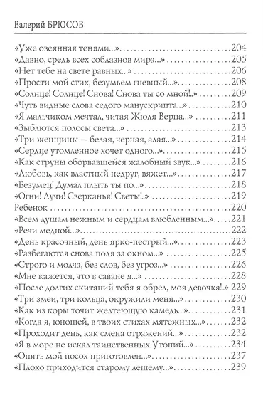 Предчувствие: стихи - фото 8