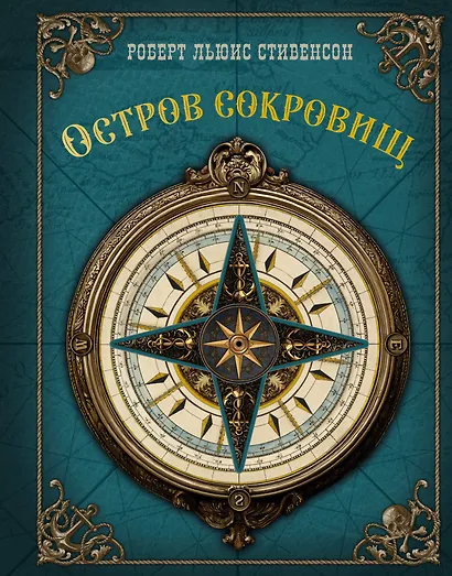 Остров сокровищ - фото 1