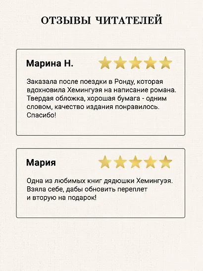 Фиеста (И восходит солнце) - фото 5