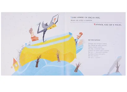 Французские загадки, считалки, пословицы и поговорки. 3 книги (комплект) - фото 4