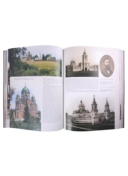 Архитектура России XVIII - начала XX века. Поиски национального стиля - фото 6