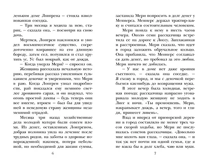 Алые паруса - фото 8