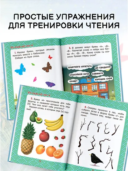 Убаюкивающие сказки. Слог за слогом - фото 6