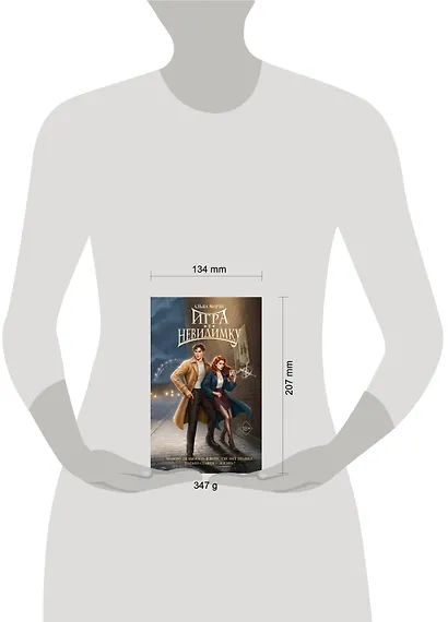 Игра в невидимку (#2) - фото 13