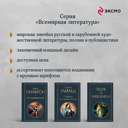 Морской волк - фото 7