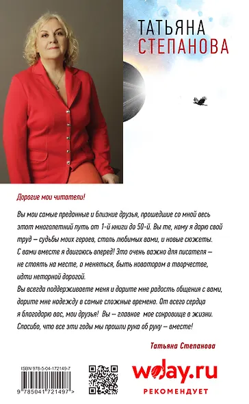 Коридор затмений - фото 2