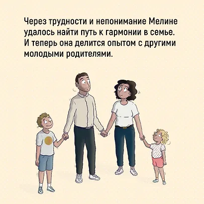 Подарочный набор «Стартер-пак молодой семьи» - фото 5