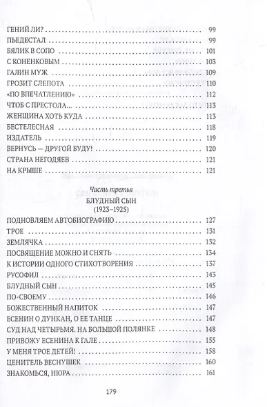 Свидание с другом - фото 3