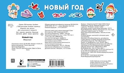 Новый год - фото 2