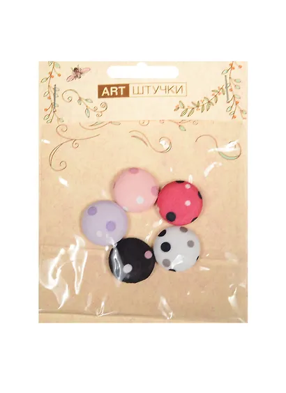 Декоративные полубусины на металле в ткани, 2 см, 5 шт в пакете с подвесом круглые горошек - фото 1