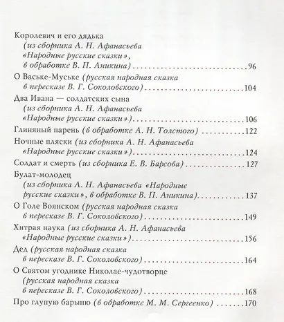 Скатерть-самобранка - фото 7