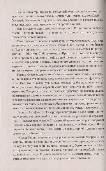 Одиночное плавание - фото 4