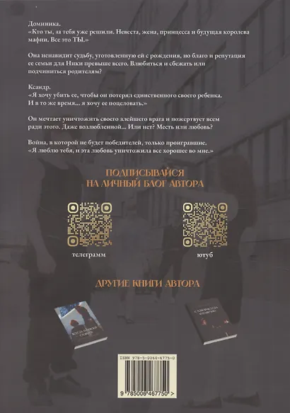 По лезвию ножа - фото 2