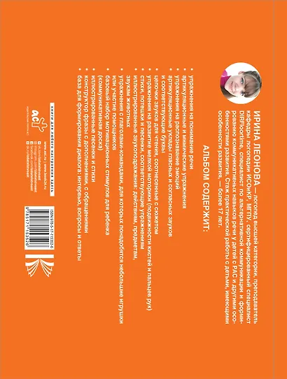 Альбом для логопеда по развитию речи - фото 2